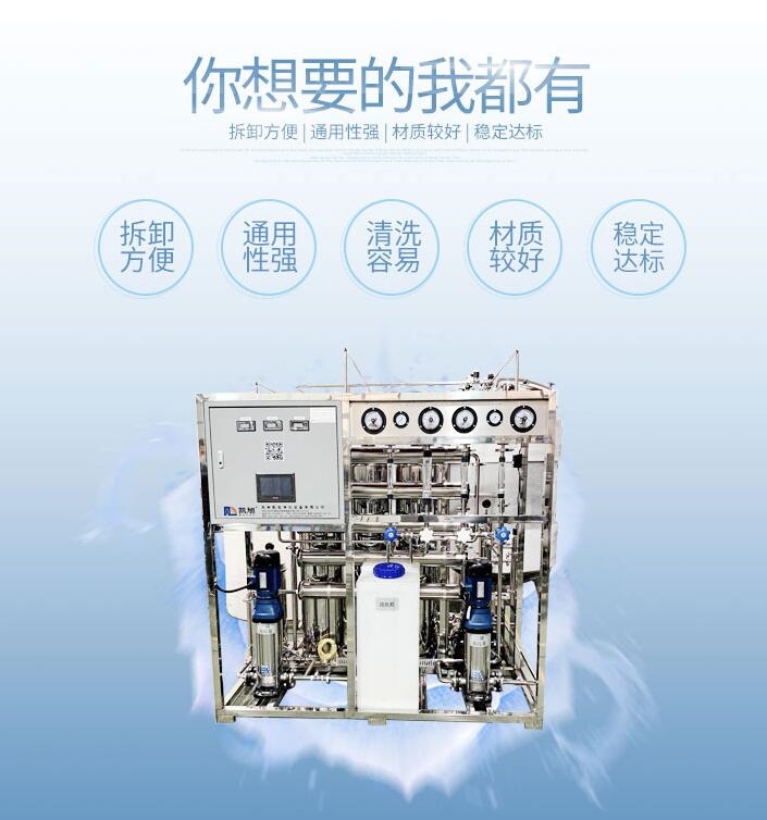 gpm纯化水设备