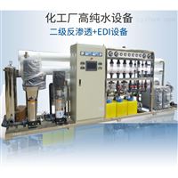 化工厂纯水设备